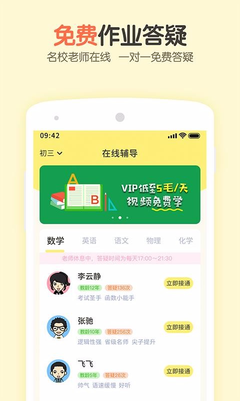 活水云辅导v1.4.2