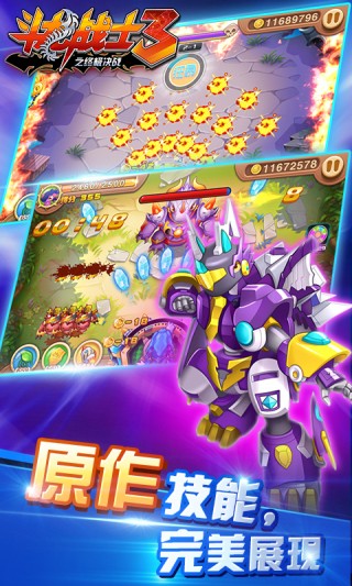 斗龙战士3之终极决战v1.0.0