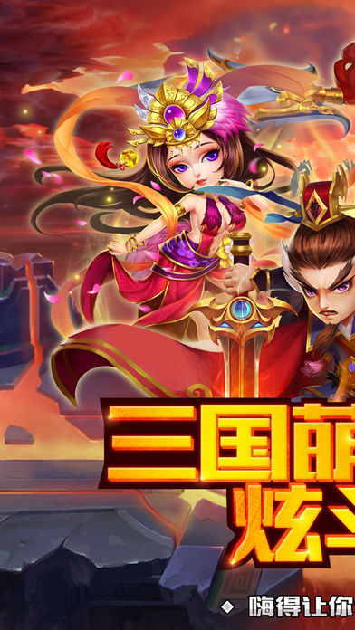 萌战无双手游v1.0.0.2