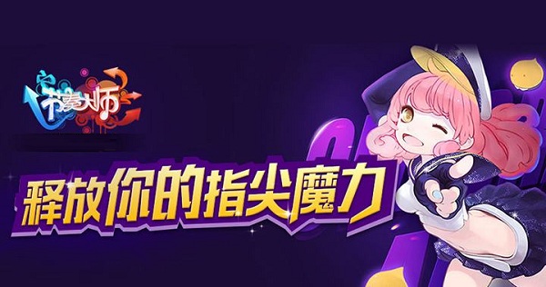 节奏大师游戏v2.9.12.29137