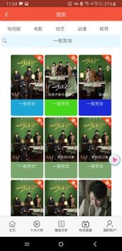 鲸鱼影视tv电视版v1.4.0