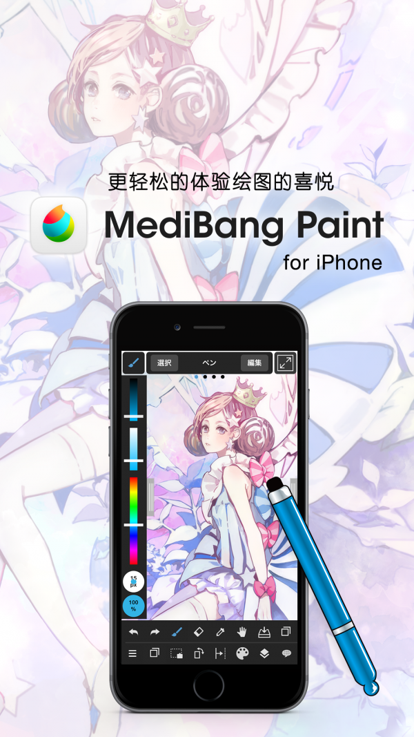 medibangpaintv17.1.1
