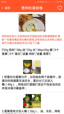 家常菜食谱大全v2.08