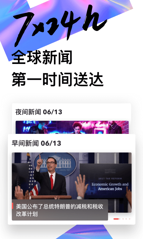 震惊uc头条v3.9.6.400