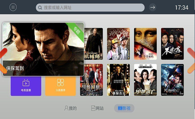 飞视浏览器tv版v4.41