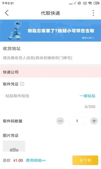 忠牛外卖v9.0.5