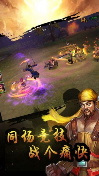 热血三国志3D手机版v5.2.0
