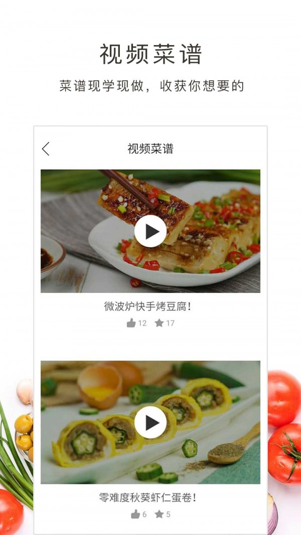 学做饭v1.30.75
