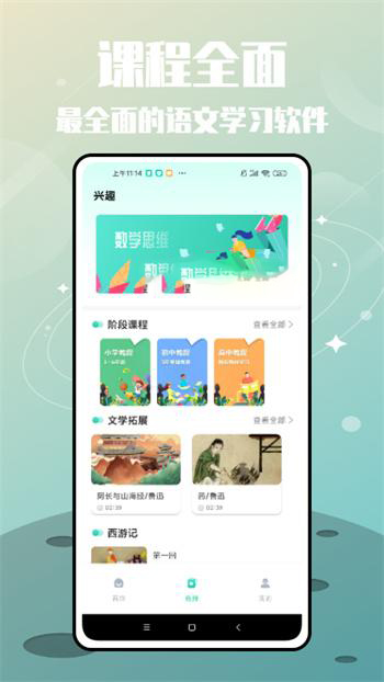 罗斯大语文学习v1.0.0