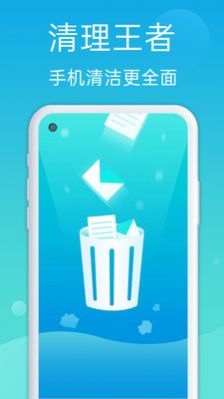 一键优化助手v1.0.1