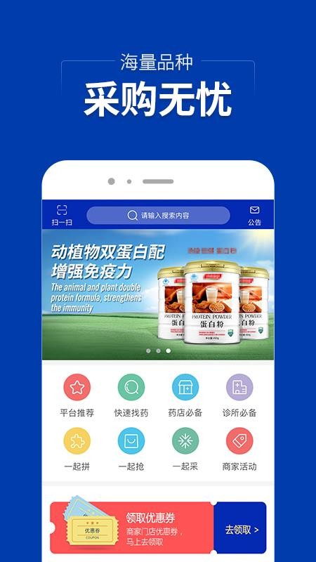 集药方舟药房v1.3.7