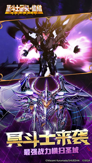 圣斗士星矢集结2024最新版v1.7.781