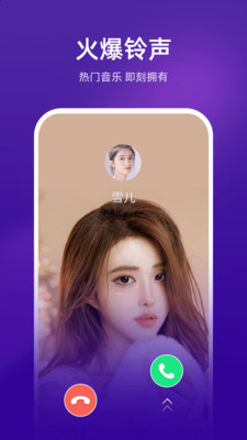 七彩来电助手v1.0.0.0