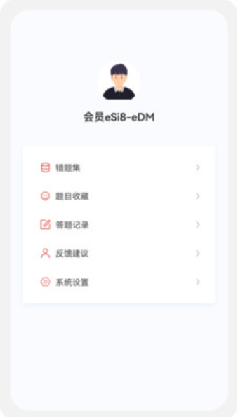 建造师新题库v1.0.0