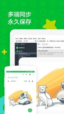 时光印象笔记v10.7.32