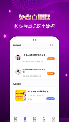 基金从业资格题库v2.8.2
