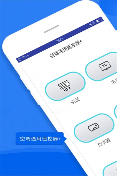 投影空调遥控器v1.3.5