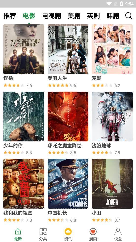 飘花影视免费版v1.1