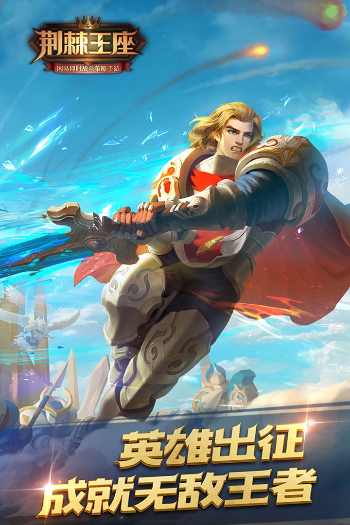 荆棘王座前瞻版最新版v1.28.28