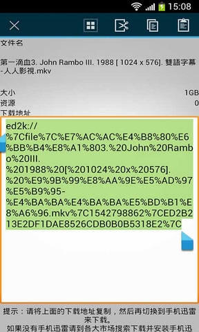 讯风种子搜索器v3.1.4