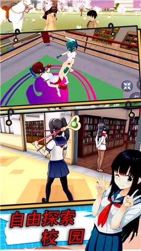 校园真实模拟生存v1.0