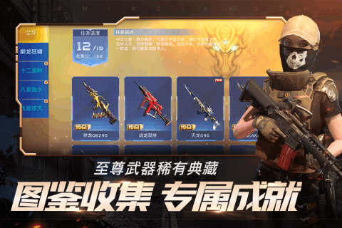 全民枪战2安卓版v3.18.2