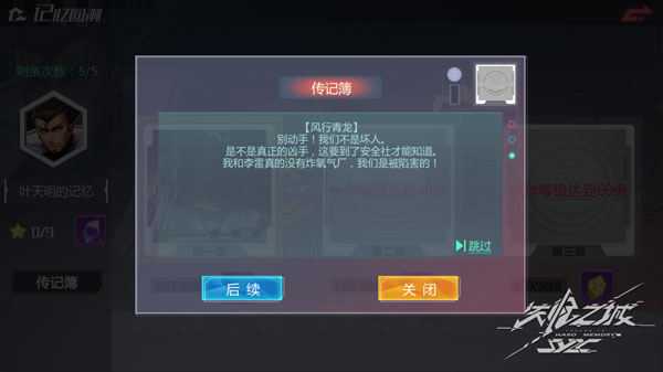 失忆之城同名手机游戏公测版v