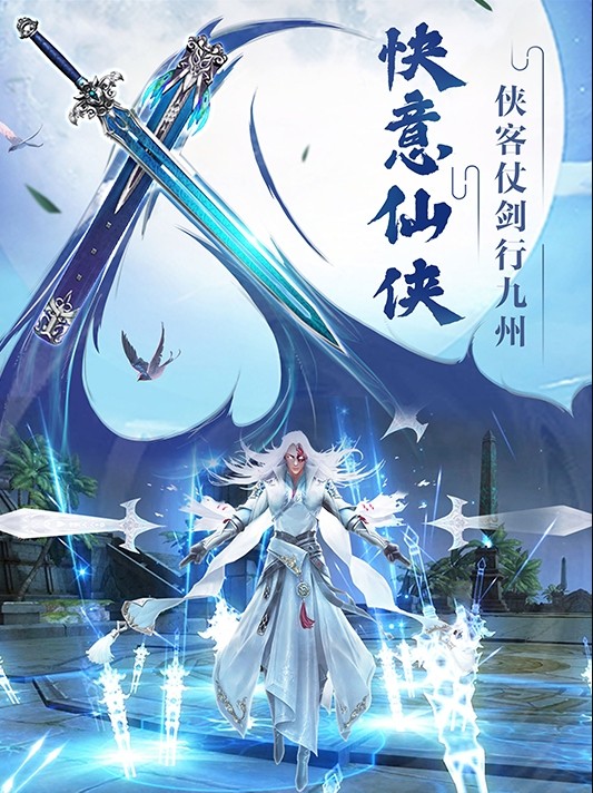 剑梦诛仙手游v1.0.0