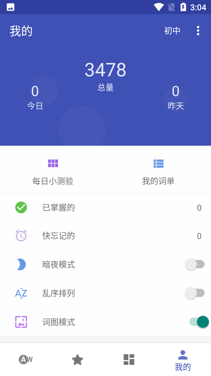 快速记单词v1.0.0