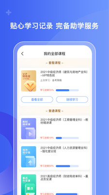 好考网v1.0.11