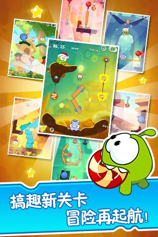 割绳子2腾讯版v2.3.9