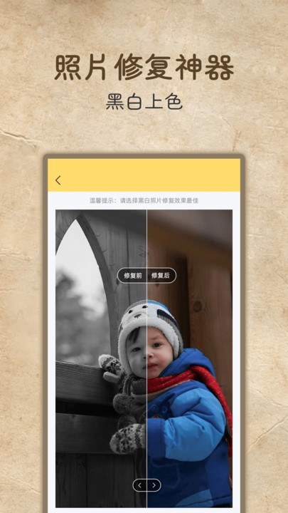 老照片高清修复v1.0.0