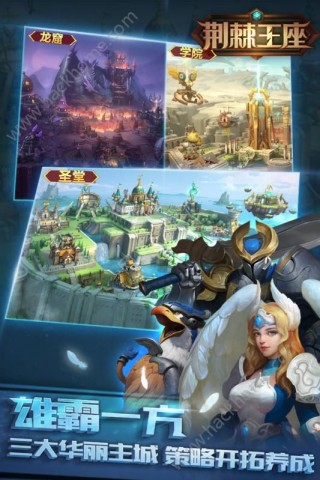 荆棘王座手游最新安卓版v1.28.28