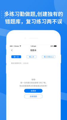 考研真题库v1.0.1