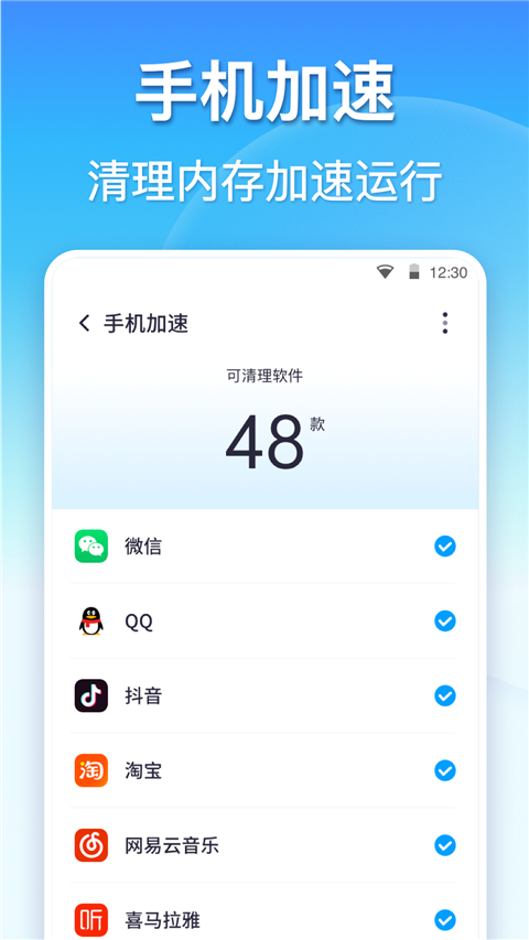 360清理大师正版免费v8.5.0