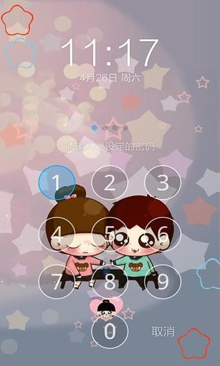 浪漫小Q一键锁屏v