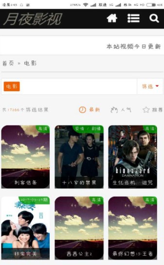 月夜影视直播在线观看v1.3.3
