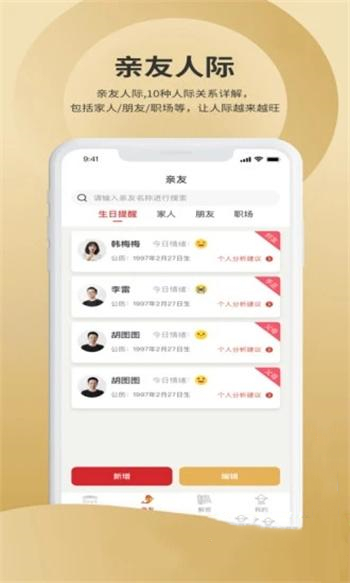 吉祥星事历v1.0.0