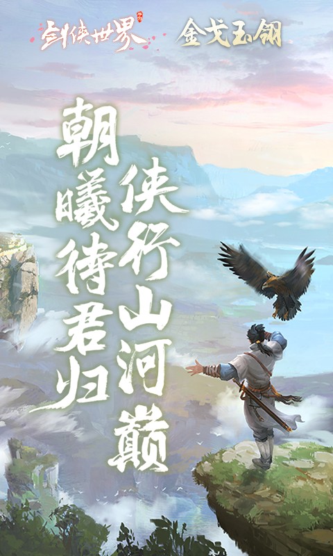 剑侠世界v1.2.12940