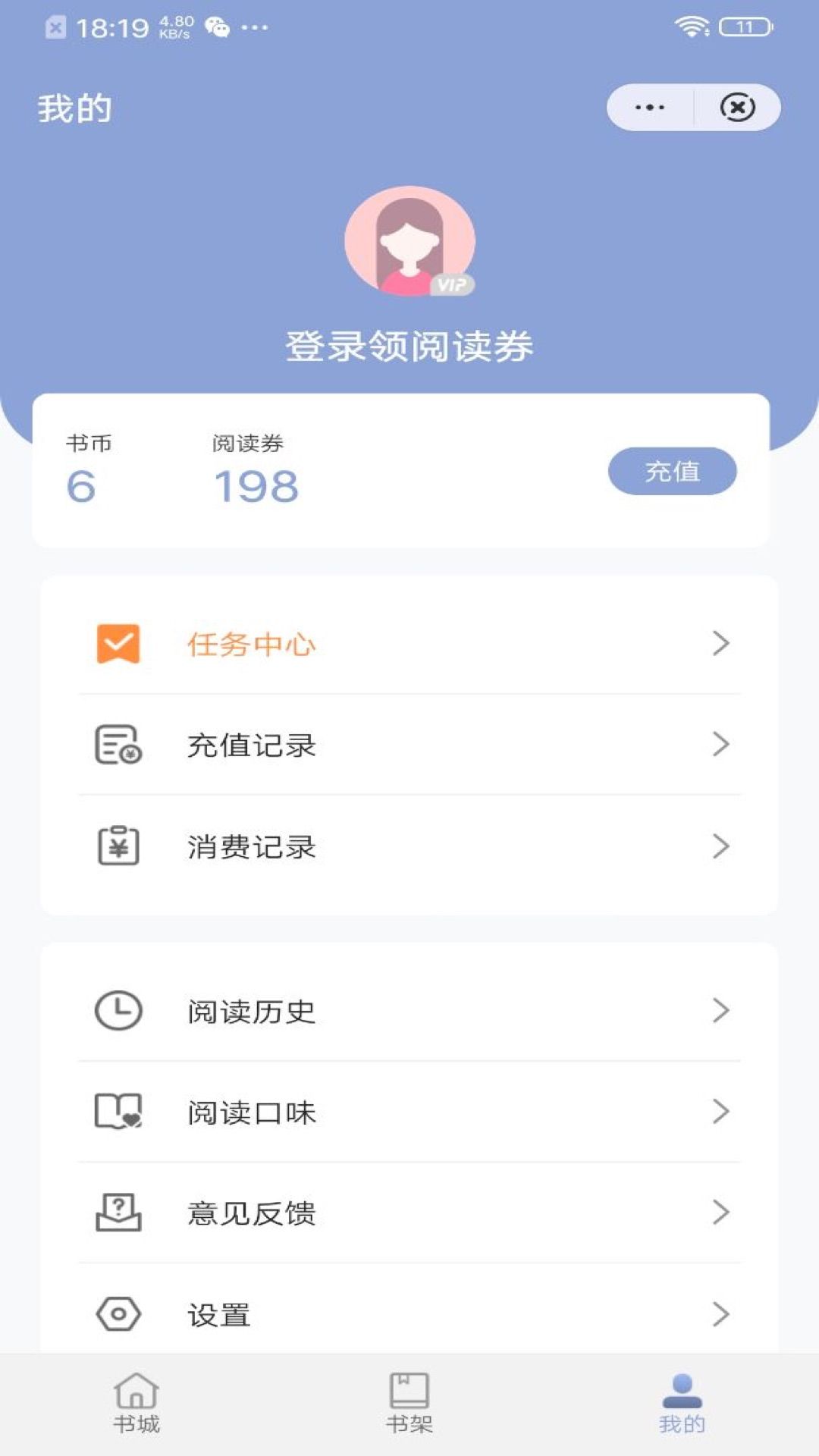 灵犀阅读无限书币版v1.3.9