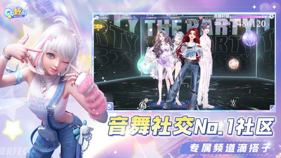 QQ炫舞v7.11.2