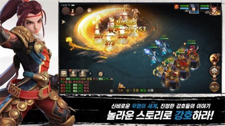 三国最强号v1.0.25