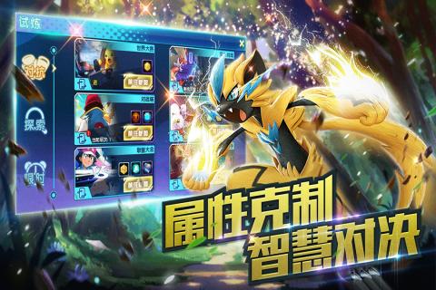 口袋妖怪3DS tt客户端v2.1.0