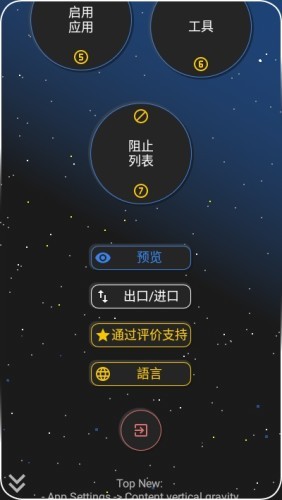 边缘照明v2.1.1