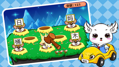 儿童益智识字v1.2.14