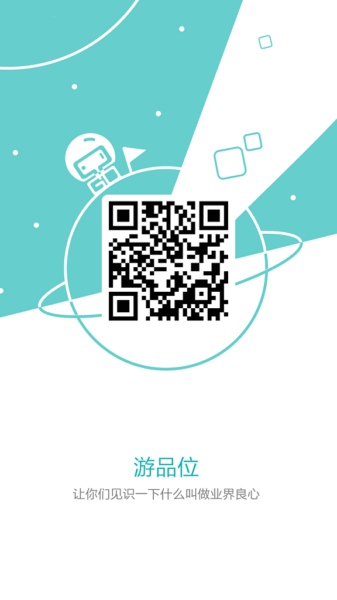 游品味2024最新版v3.0.0