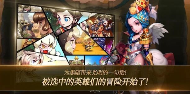 与神同行黎明骑士团v1.3.9