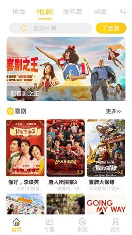 多多屋影院v1.0.0