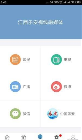 乐安视线v1.0.3