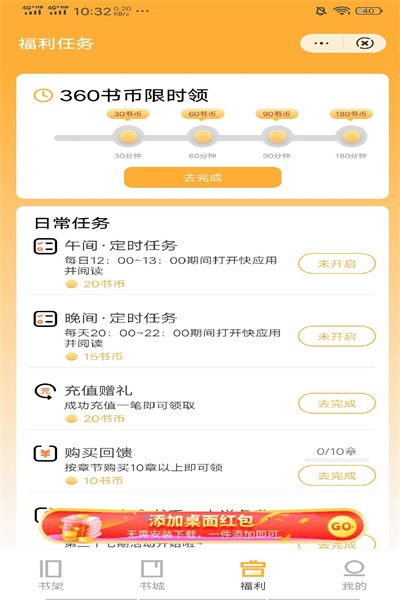 洛华读书v4.00.01
